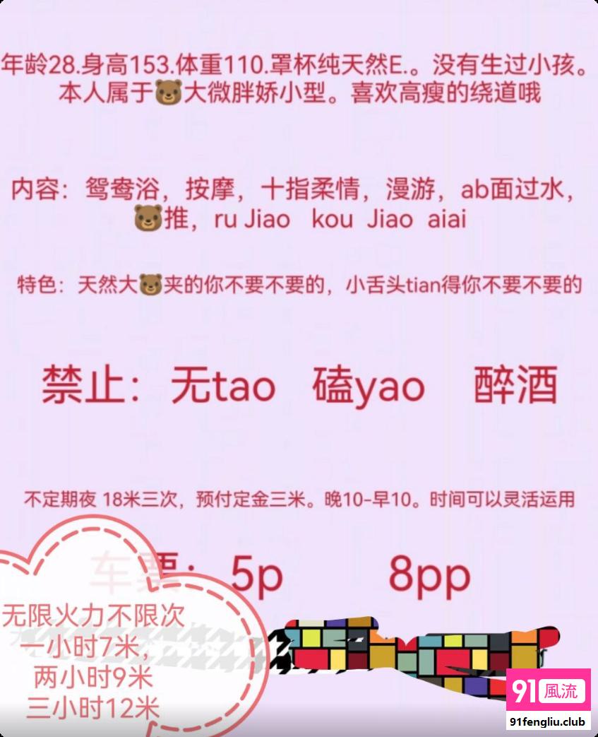 成都市楼凤小姐