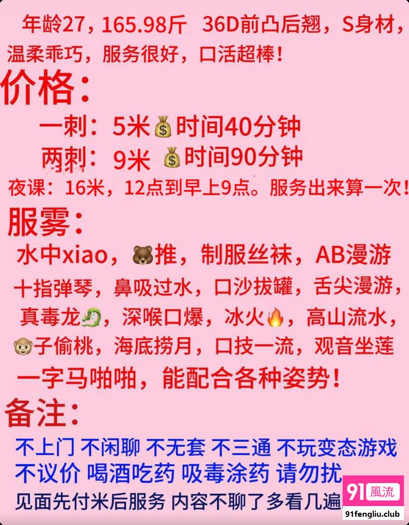 渝北区楼凤小姐