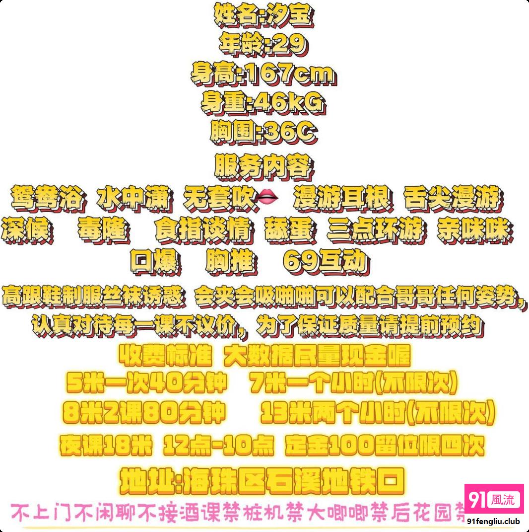 广州市楼凤小姐