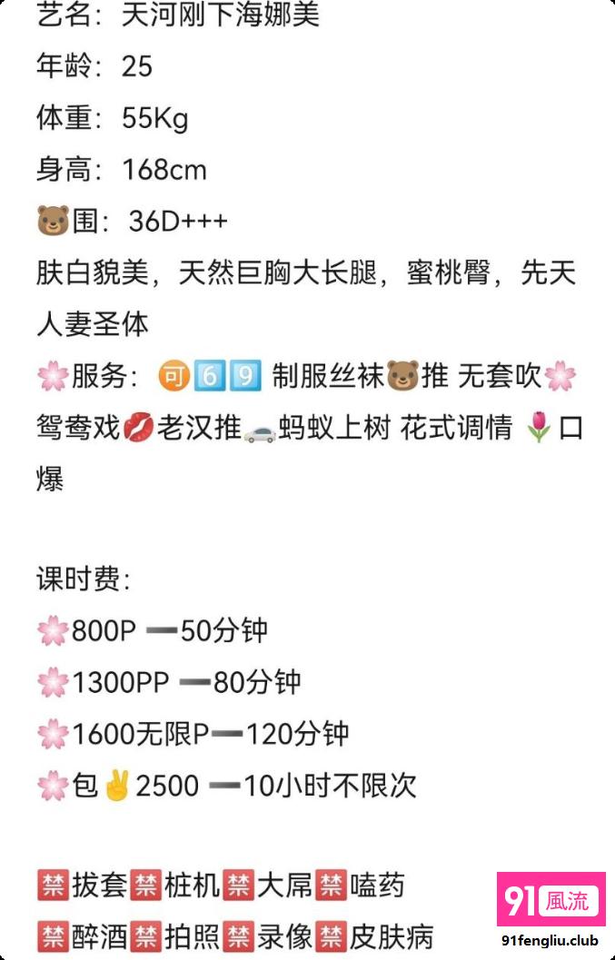 广州市楼凤小姐