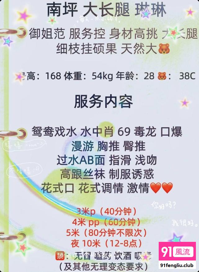 南岸区楼凤小姐