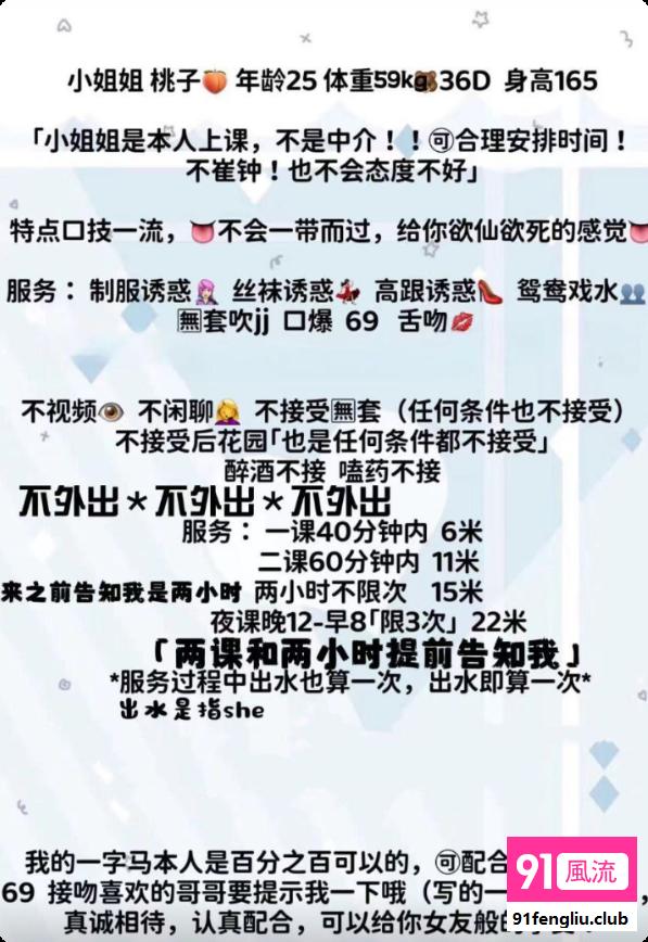 郑州市楼凤小姐