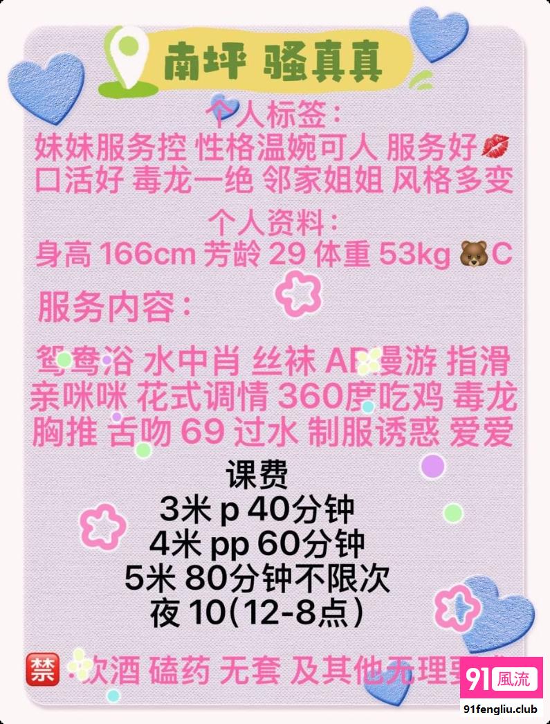南岸区楼凤小姐