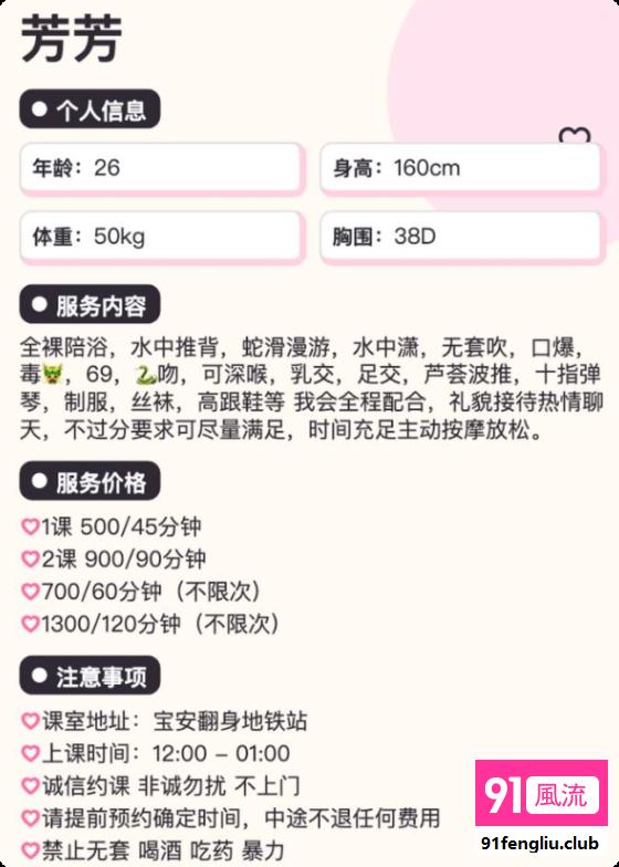 深圳市楼凤小姐