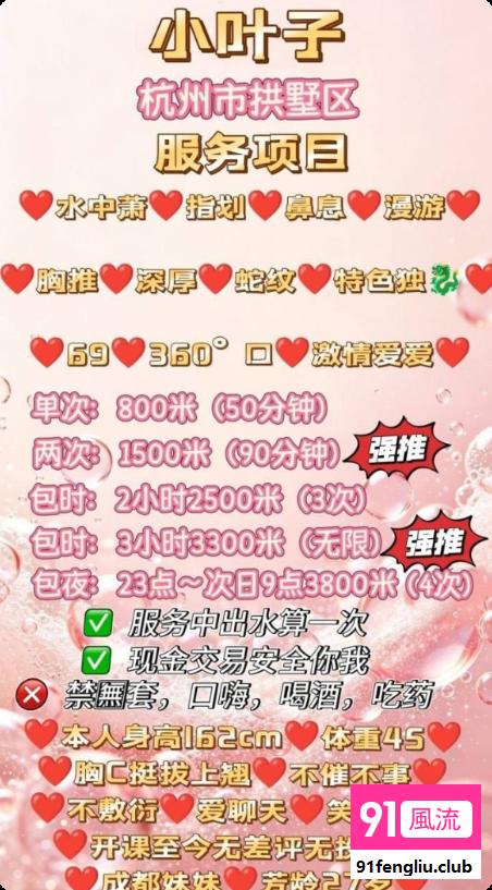 杭州市楼凤小姐