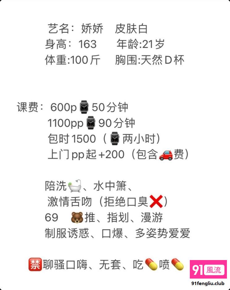 成都市楼凤小姐