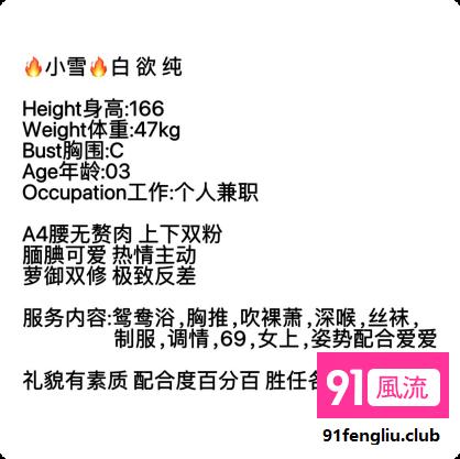 广州市楼凤小姐