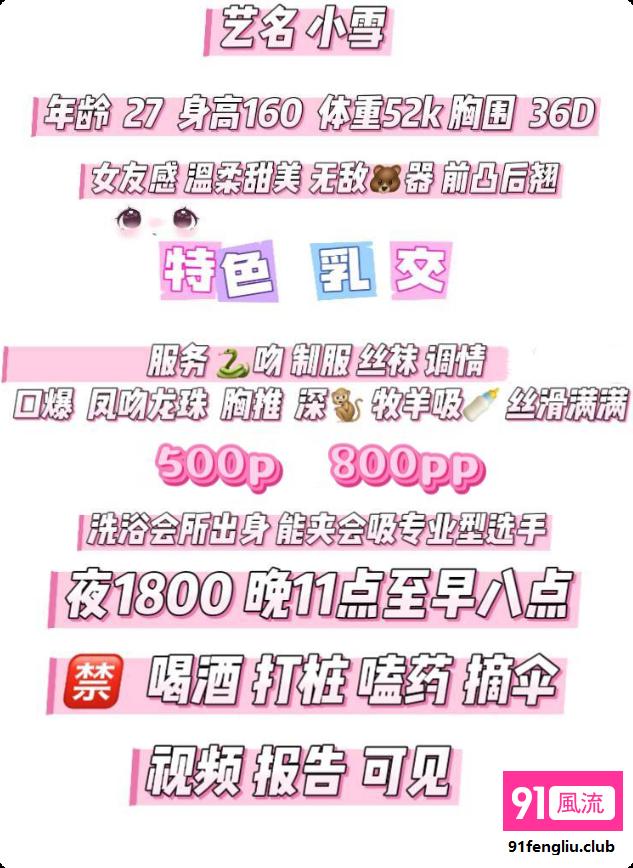 武汉市楼凤小姐