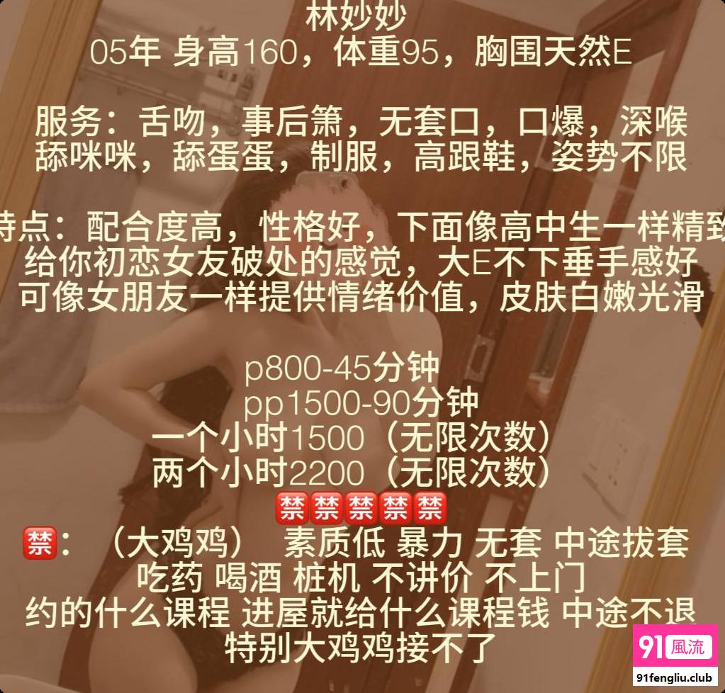 广州市楼凤小姐
