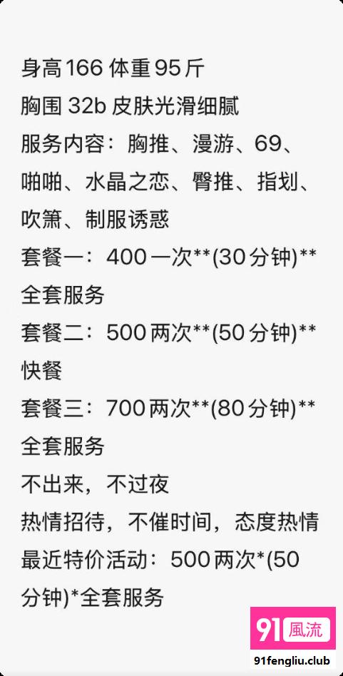 杭州市楼凤小姐
