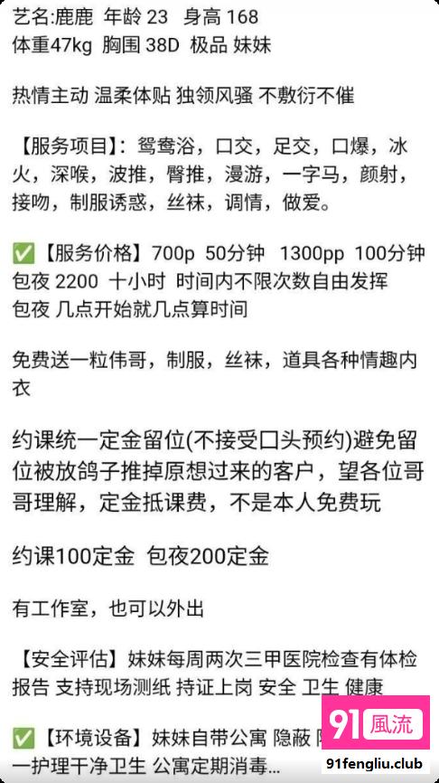南开区楼凤小姐