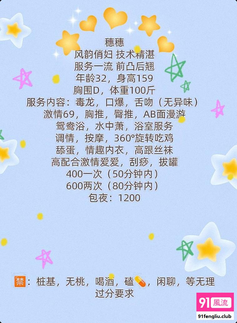 成都市楼凤小姐