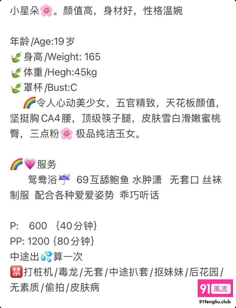 广州市楼凤小姐