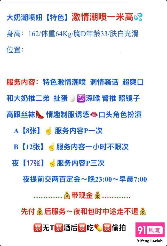 朝阳区楼凤小姐