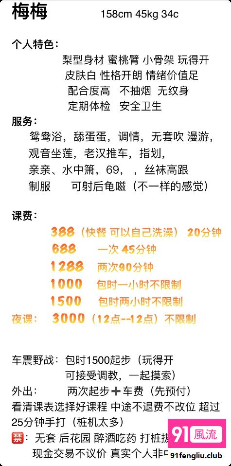 深圳市楼凤小姐