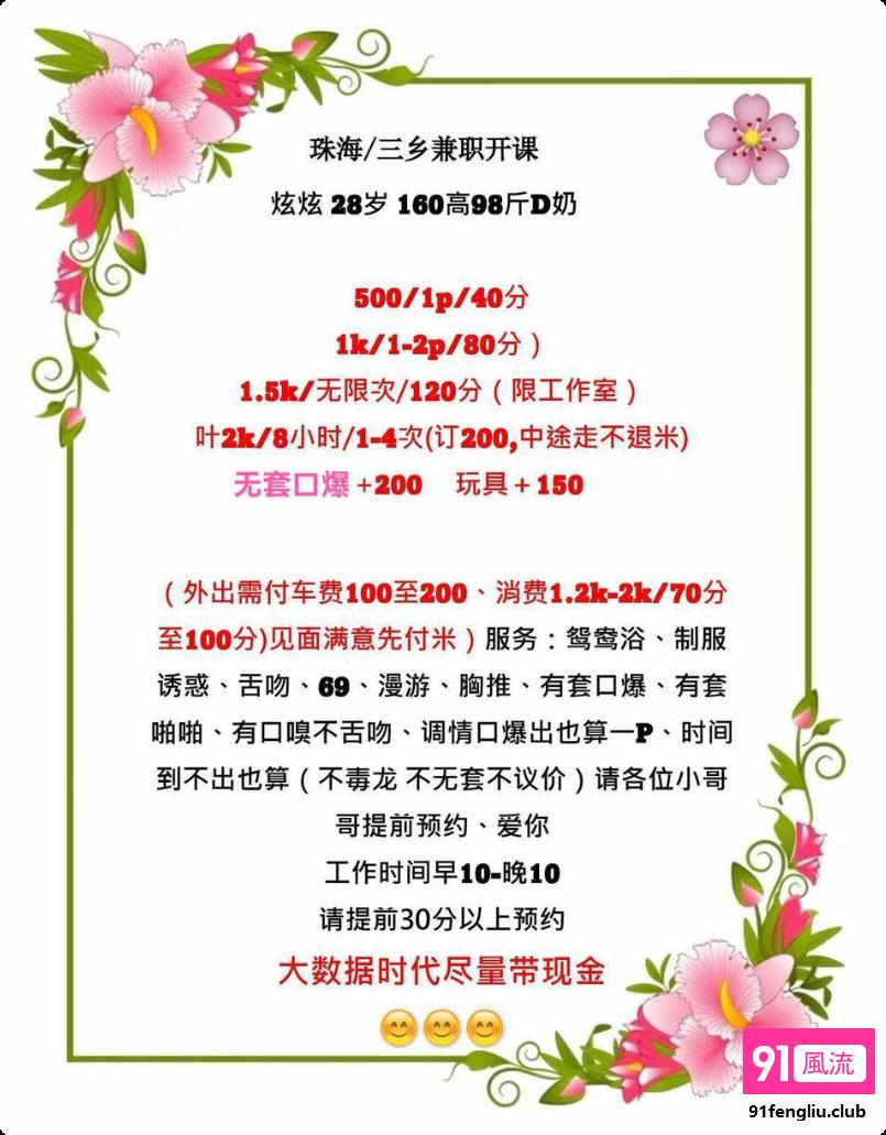 中山市楼凤小姐