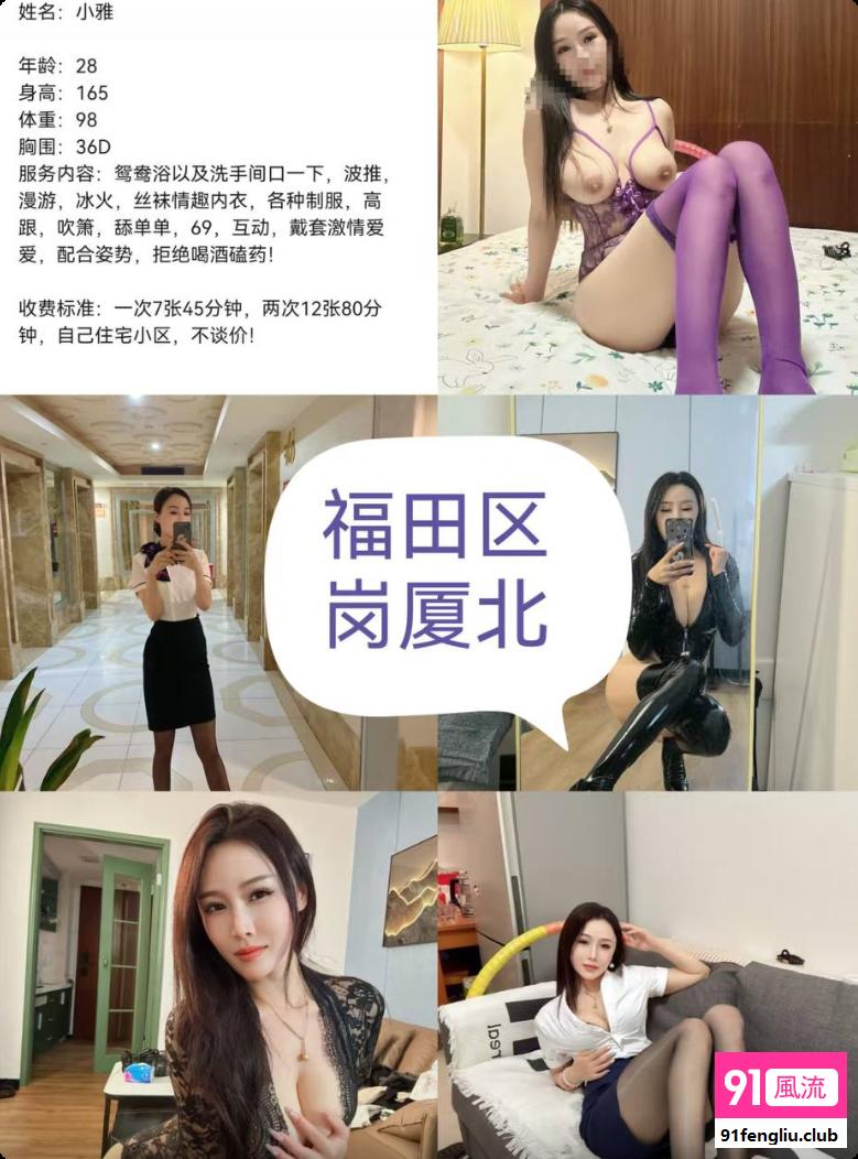 深圳市楼凤小姐