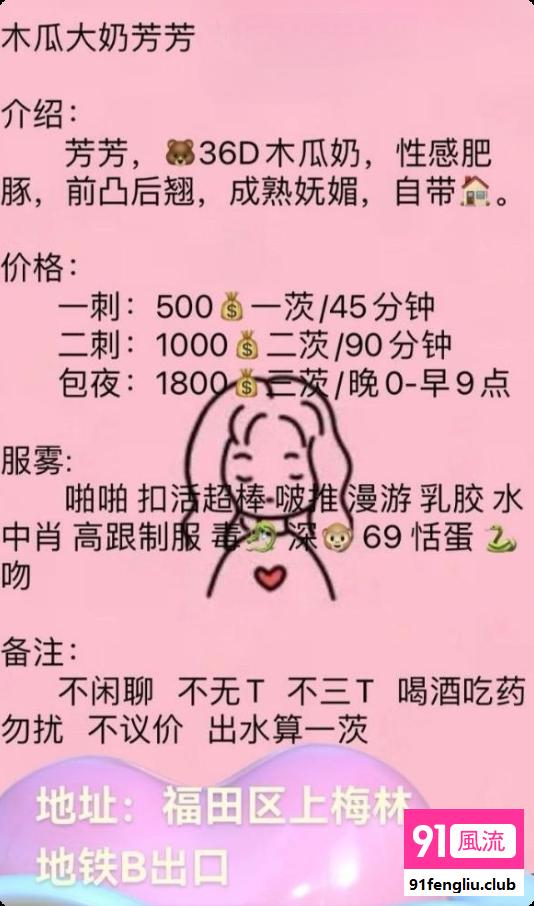 深圳市楼凤小姐