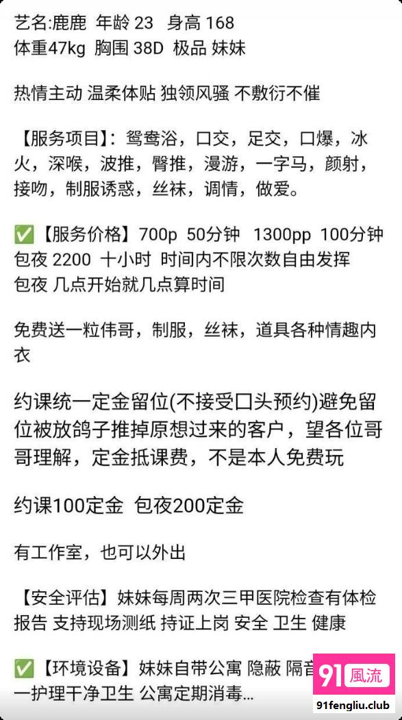 青岛市楼凤小姐