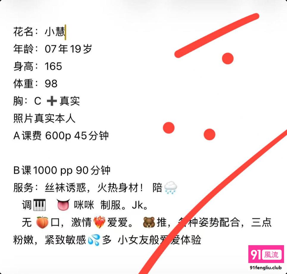 武汉市楼凤小姐