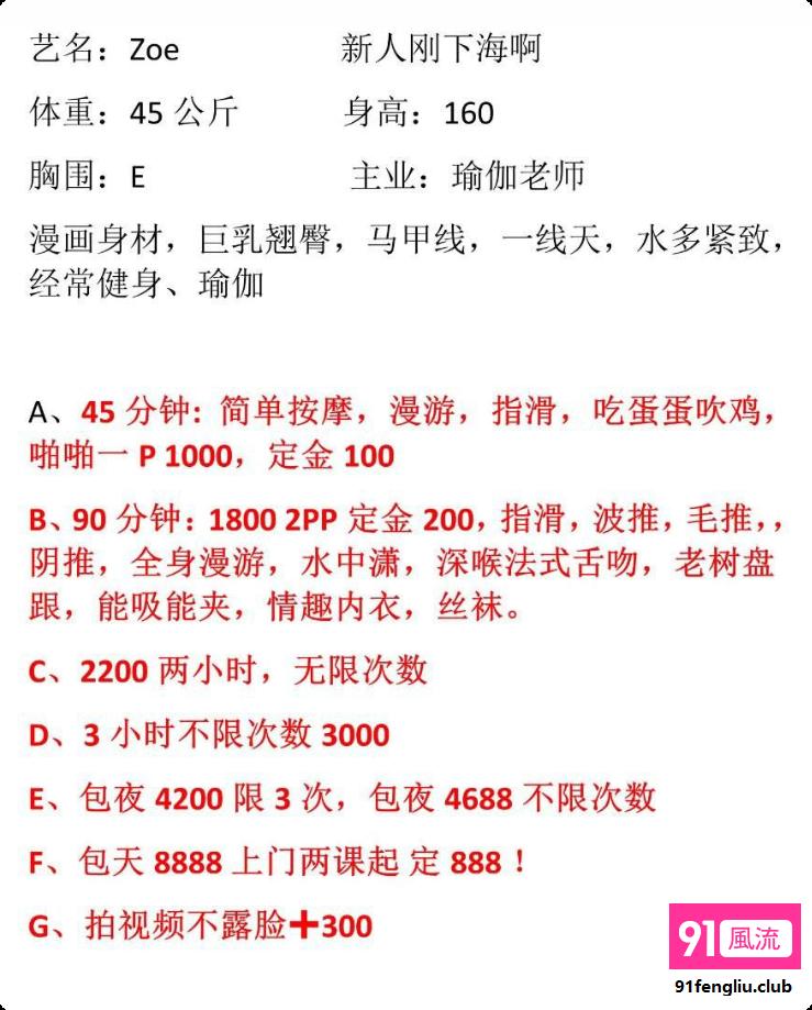 南京市楼凤小姐
