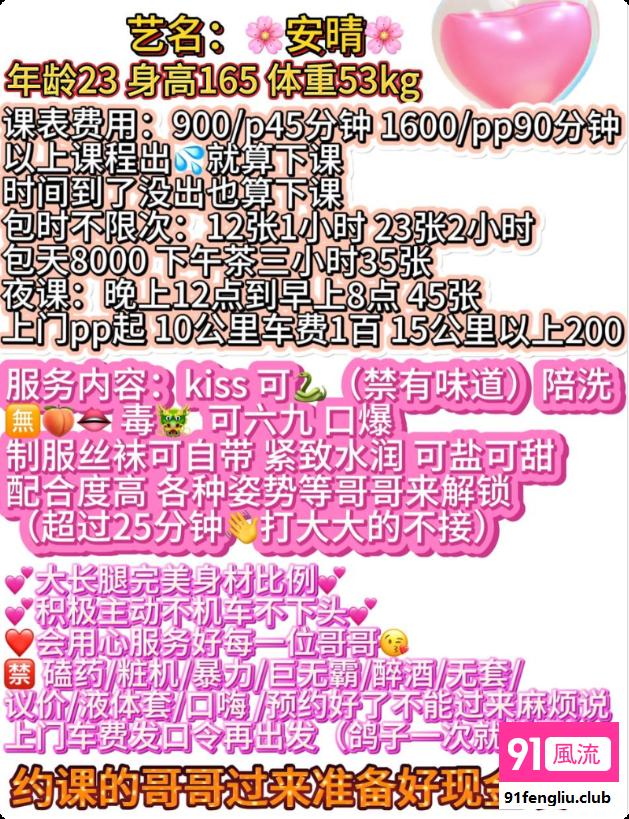 深圳市楼凤小姐