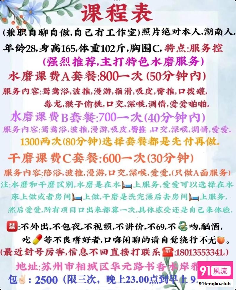 苏州市楼凤小姐