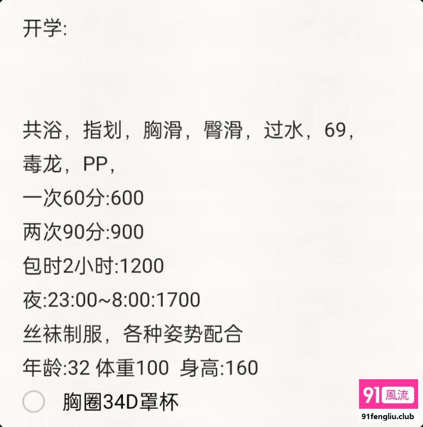 宁波市楼凤小姐